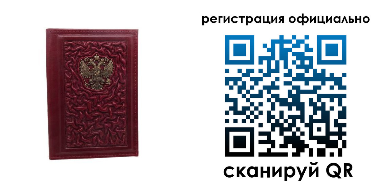 прописка законно в Нерехте