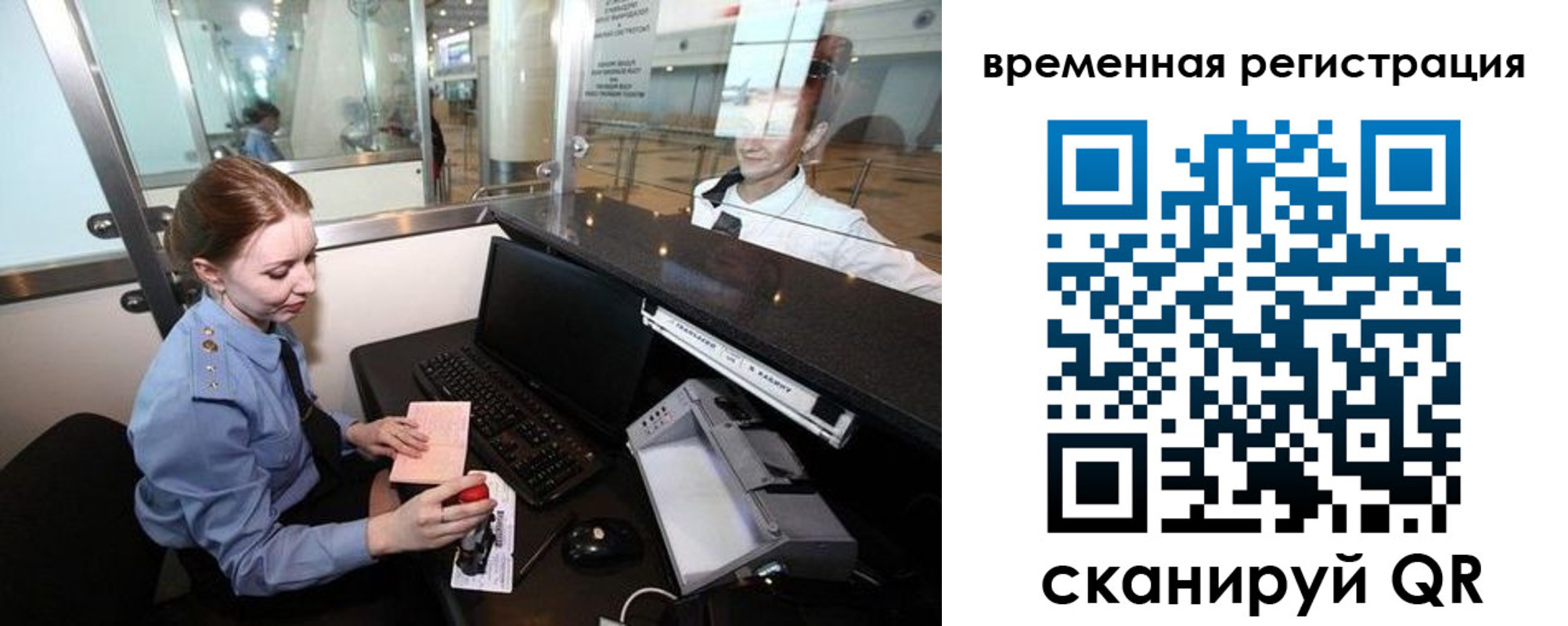 прописка штамп в Нерехте